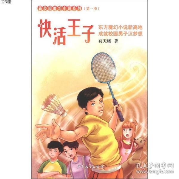 程学锋主持召开一季度经济指标分析推进会