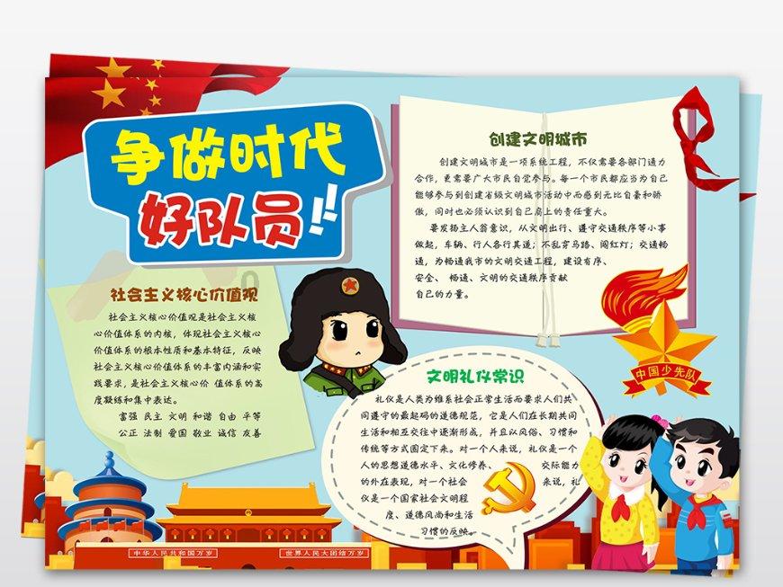 蝴蝶领结